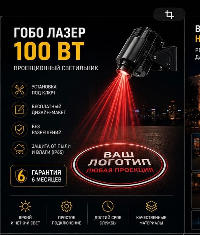 Гобо проектор 100W — реклама на асфальте и фасаде — 3