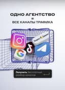 SMM Xizmatlari | Agentlik Tashkent
