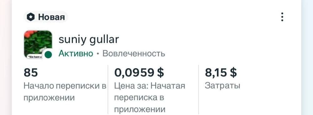 УСЛУГИ ТАРГЕТОЛОГА || Instagram и Telegram ads
Telegram Ads и Meta — 2