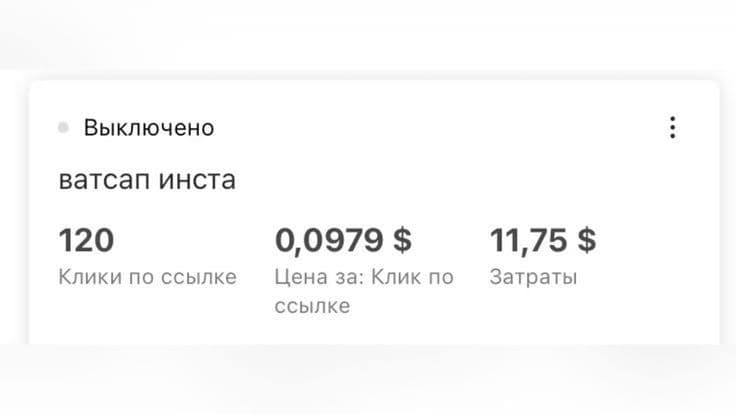УСЛУГИ ТАРГЕТОЛОГА || Instagram и Telegram ads
Telegram Ads и Meta — 3