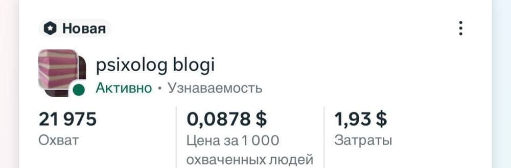 УСЛУГИ ТАРГЕТОЛОГА || Instagram и Telegram ads
Telegram Ads и Meta — 4
