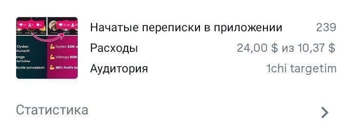 УСЛУГИ ТАРГЕТОЛОГА || Instagram и Telegram ads
Telegram Ads и Meta — 5
