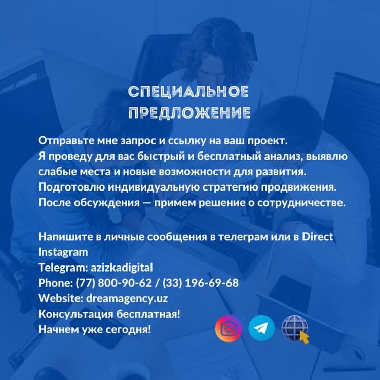 Продвижение бизнеса с нуля: SMM, Таргет, Мобилограф, Реклама в Google — 6