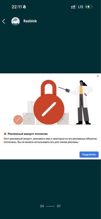 Смм менеджер | Продвижение соц сетей — 4