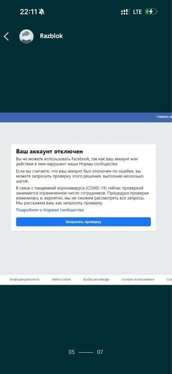 Смм менеджер | Продвижение соц сетей — 5