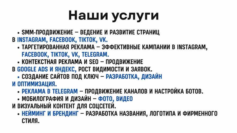 Target, Smm, продвижение в Google, Yandex, Мобилограф, Дизайн, сайты — 6