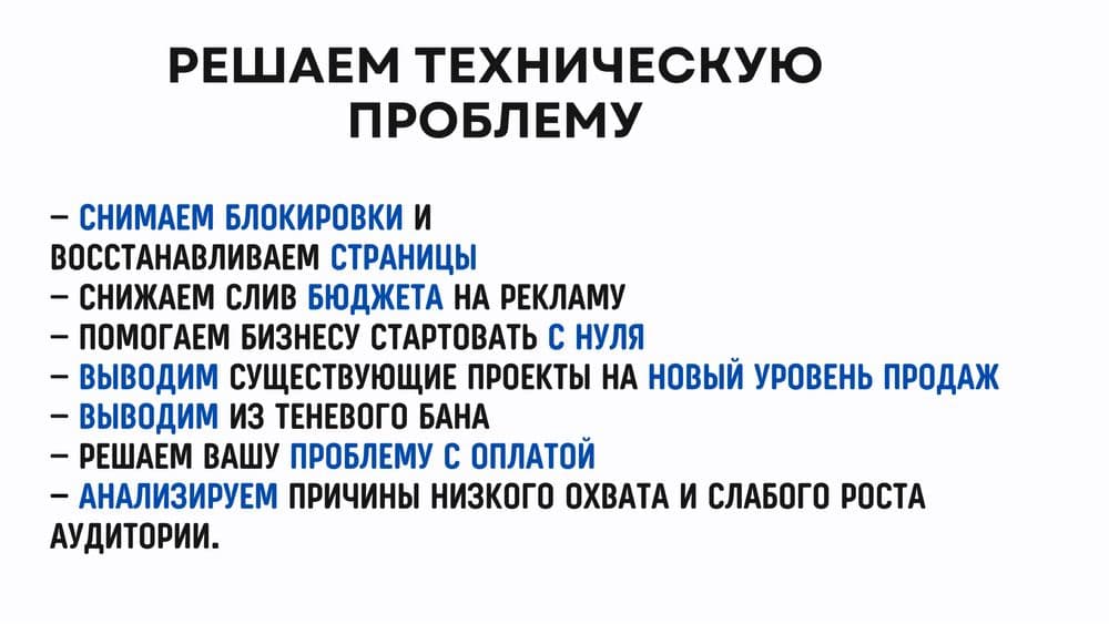 Target, Smm, продвижение в Google, Yandex, Мобилограф, Дизайн, сайты — 7