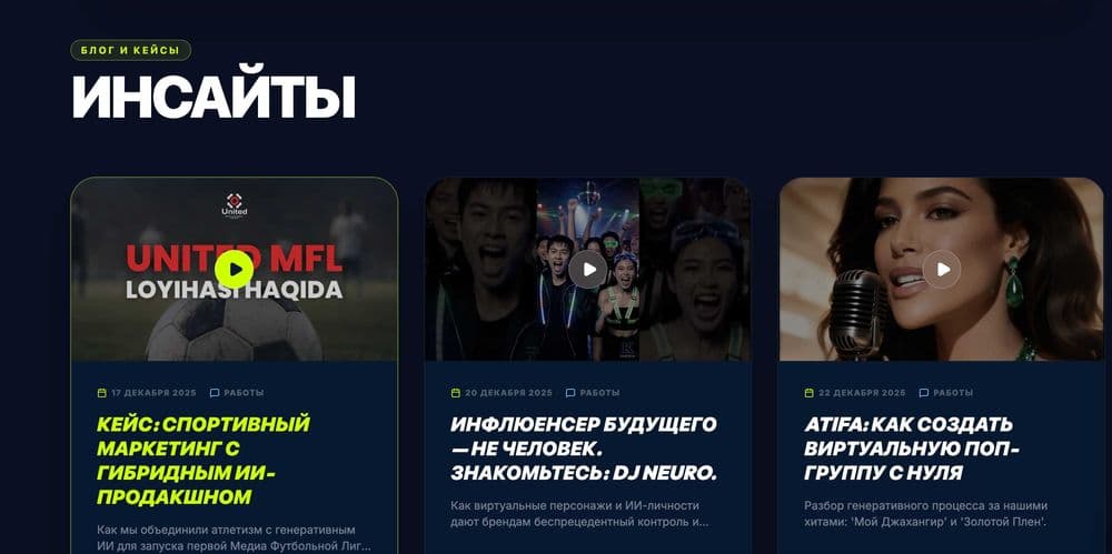 AI-видеопродакшн — 3