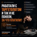 Таргетированная реклама Instagram / Facebook Meta ads для бизнеса