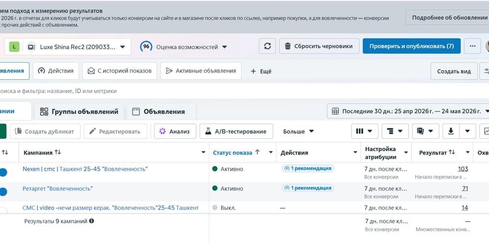 Targetli reklama — biznesingizga ko'proq mijozlar. Таргетированная рек — 4
