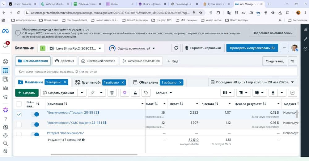 Targetli reklama — biznesingizga ko'proq mijozlar. Таргетированная рек — 5