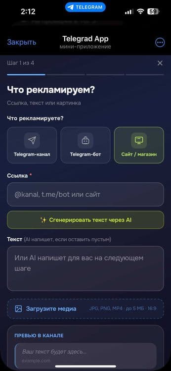 Реклама вашего бизнеса в Telegram - от 900 000 сум, без посредников — 3