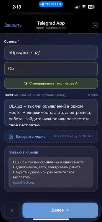 Реклама вашего бизнеса в Telegram - от 900 000 сум, без посредников — 4