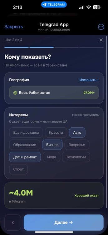 Реклама вашего бизнеса в Telegram - от 900 000 сум, без посредников — 5