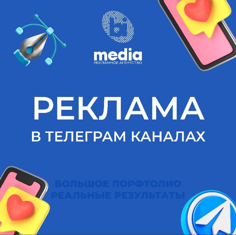 Реклама в Telegram каналах/Ўзбекистондаги Telegram каналларида реклама — 1