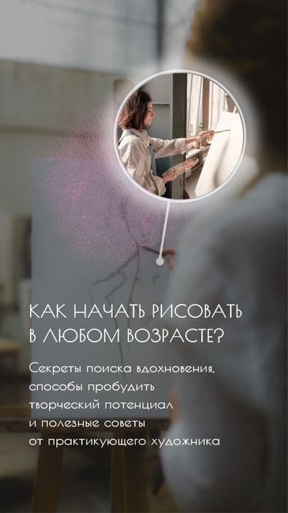 SMM продвижение (реклама, targeting, Instagram, Telegram, Facebook) — 6
