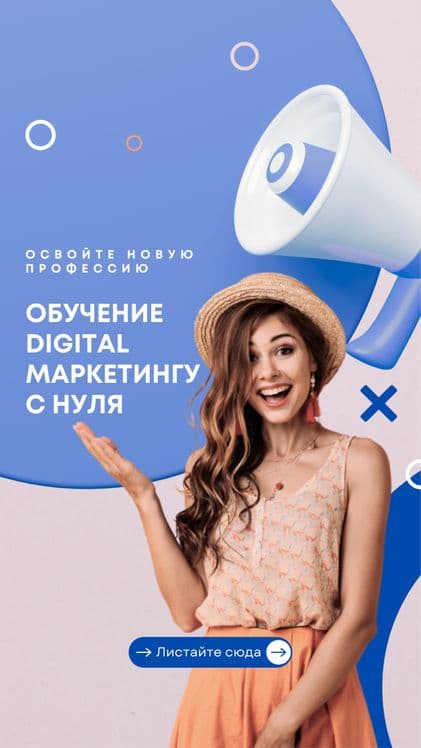 Обучение: SMM, Target, Мобилография, Дизайн, Seo, Гугл, Яндекс — 1