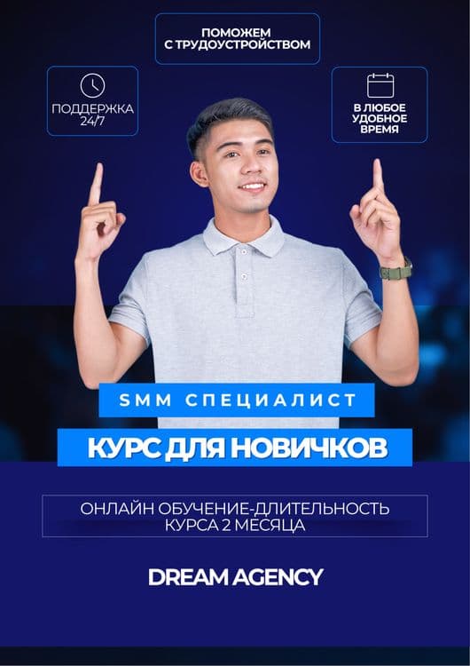 Обучение: SMM, Target, Мобилография, Дизайн, Seo, Гугл, Яндекс — 2