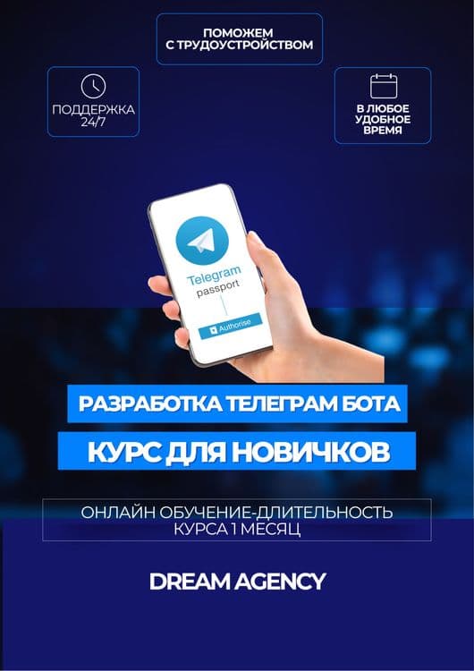 Обучение: SMM, Target, Мобилография, Дизайн, Seo, Гугл, Яндекс — 5