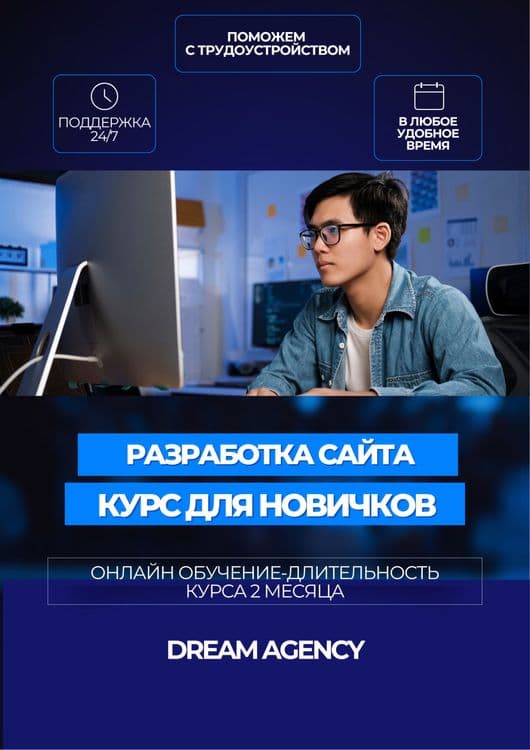 Обучение: SMM, Target, Мобилография, Дизайн, Seo, Гугл, Яндекс — 6