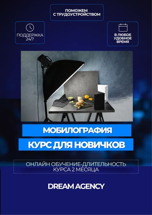 Обучение: SMM, Target, Мобилография, Дизайн, Seo, Гугл, Яндекс — 8