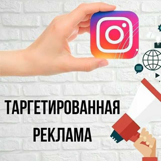 Targetolog Таргетолог -  Instagram, Facebook, Google, маркетолог — 1