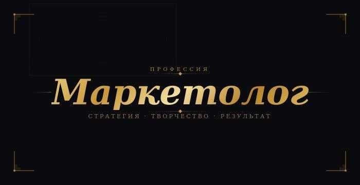 Услуги Маркетолога. Marketolog xizmatlari. — 2