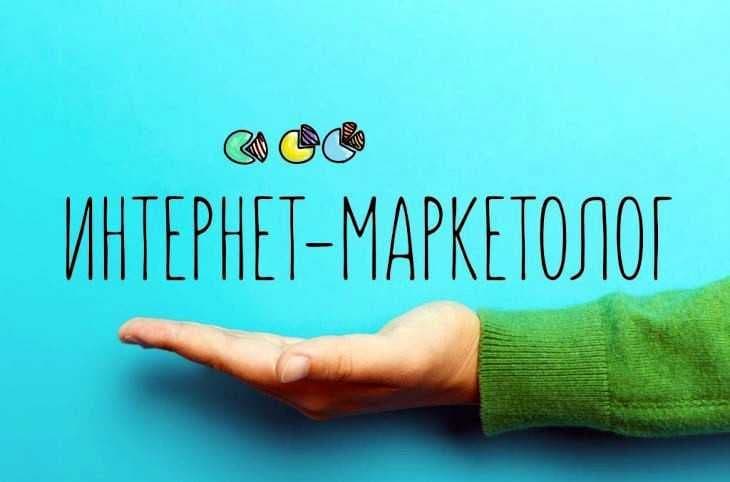 Маркетолог. Услуги маркетинга от диджитал агентства — 6