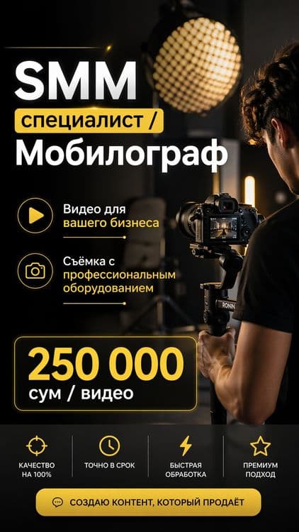 Услуга SMM-Mobilograf — 1