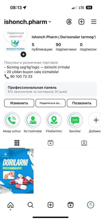 Professional SMM xizmati. — 4