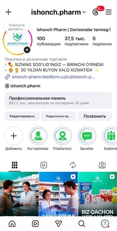 Professional SMM xizmati. — 5