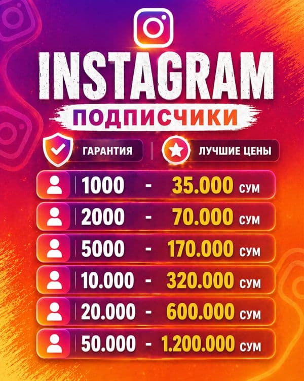 Instagram Nakrutka Sifatli va Arzon — 1