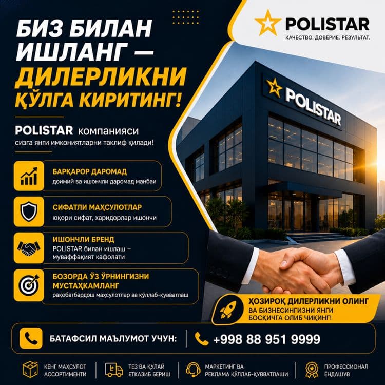 POLISTAR компанияси сизга янги имкониятларни таклиф қилади! — 1