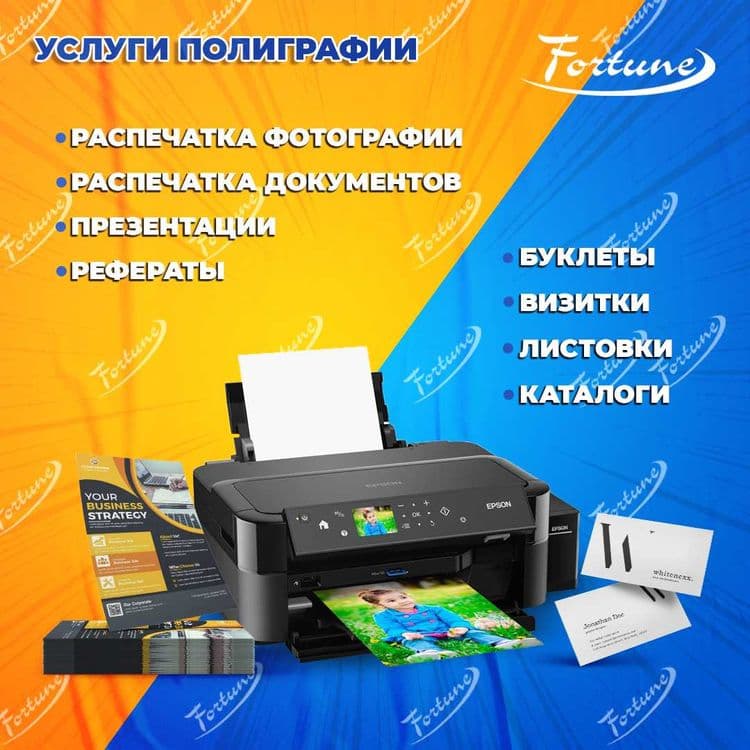 Услуги полиграфии — 1