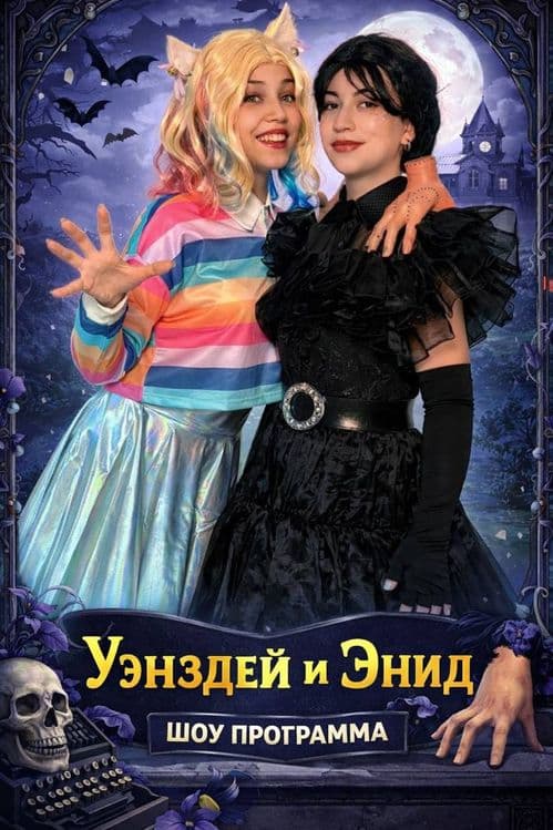 Аниматоры на выпускной. Аниматоры на Дни рождения. Аквагрим. Шоу квест — 6