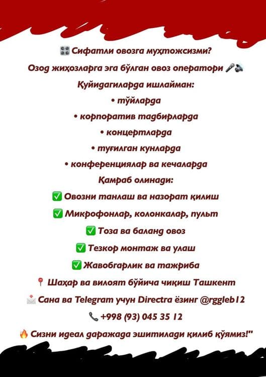 Аренда звука | To'y, Tug'ilgan kun, Konsert | Ташкент