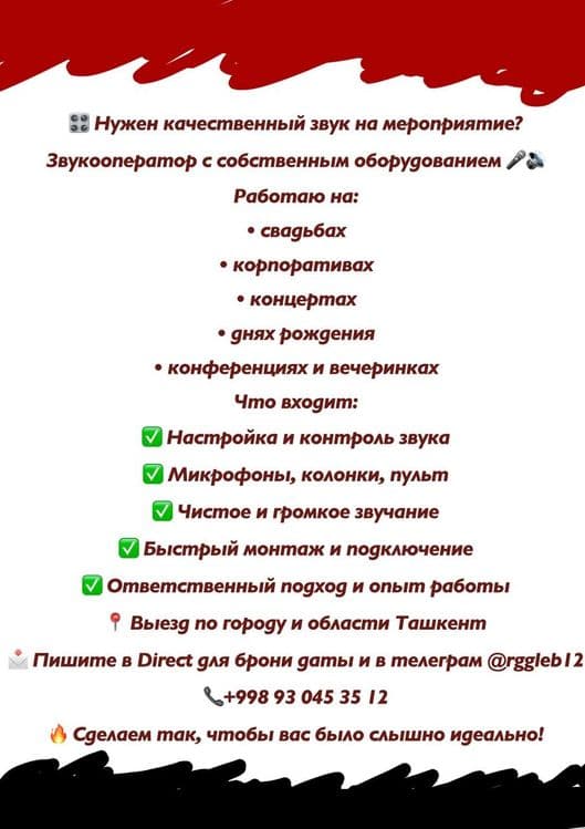 Аренда звука | To'y, Tug'ilgan kun, Konsert | Ташкент — 3