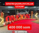 Onajon Otajon oformleniya 400 000 som . Онажон оформления