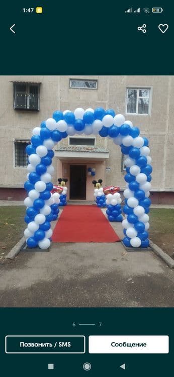 Оформление Офармлена Sharli Afarmleniya Ofarmleniya Raddom Fotozona — 7