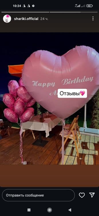 Ofarmlenya, Vozdushniy shar, arzon narxlarda — 5