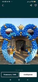 Воздушный шар,геливий,оформлена.Vozdushniy Shar