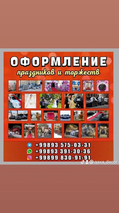 Офармления Мултик Кахрамонлари туй раддом тадбирлар чегирмада скидкада — 2
