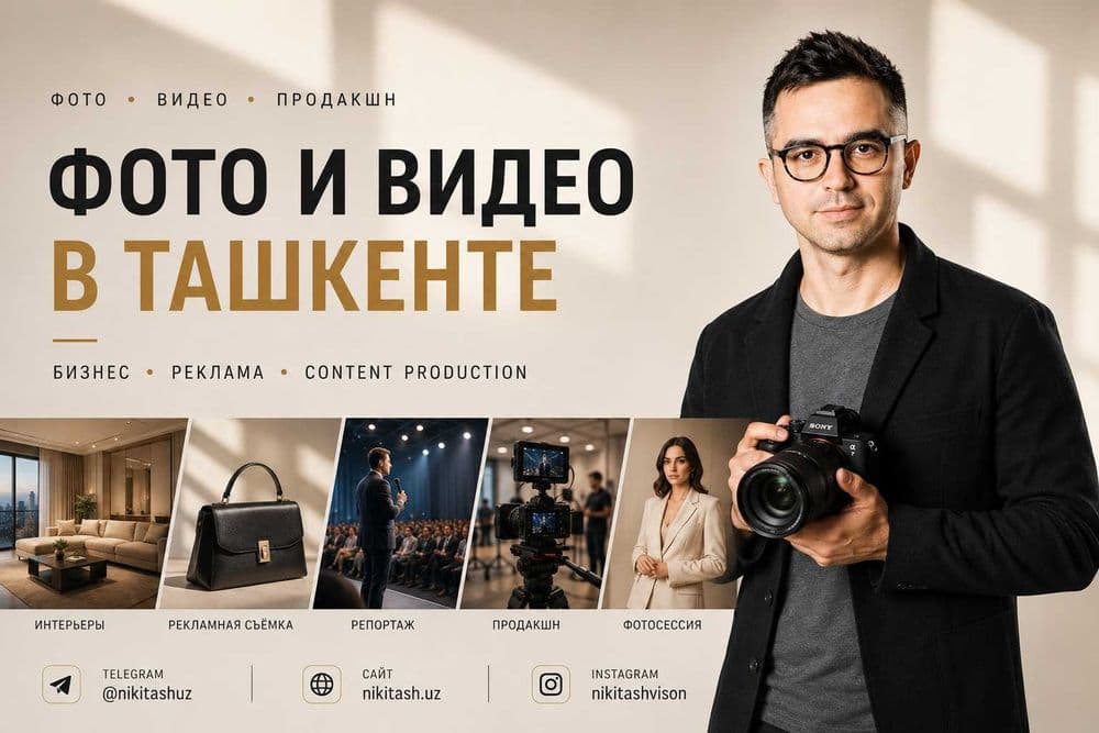 Фото Видео съёмка / Фотограф / Видеограф / Photo Video Production — 1