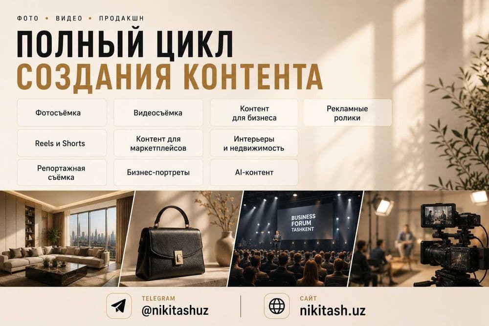 Фото Видео съёмка / Фотограф / Видеограф / Photo Video Production — 2