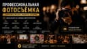 Фото и видео съёмка | Reels | Свадьбы | Контент | Маркетинг