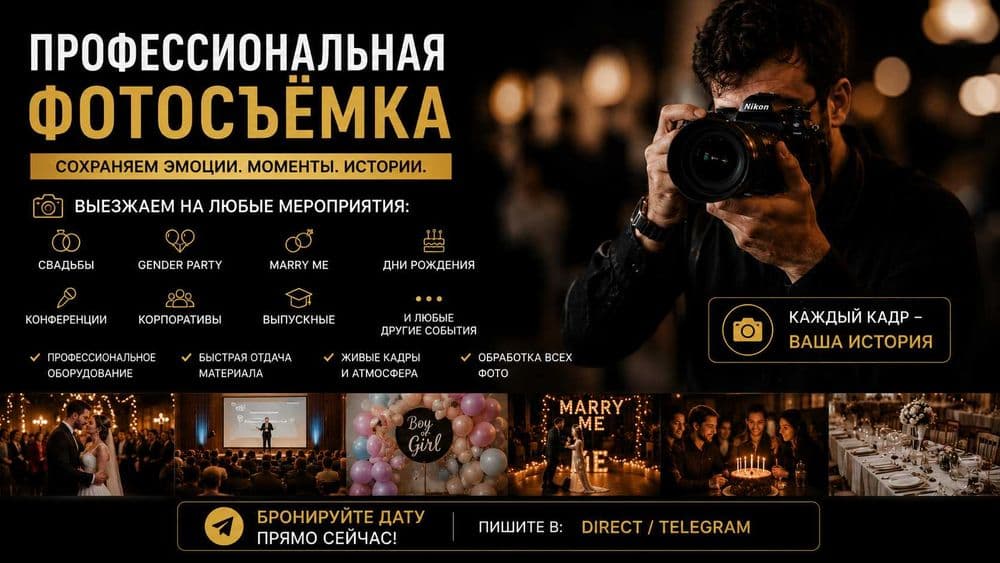 Фото и видео съёмка | Reels | Свадьбы | Контент | Маркетинг — 1