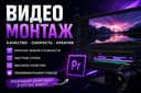 Video Montaj Xizmati