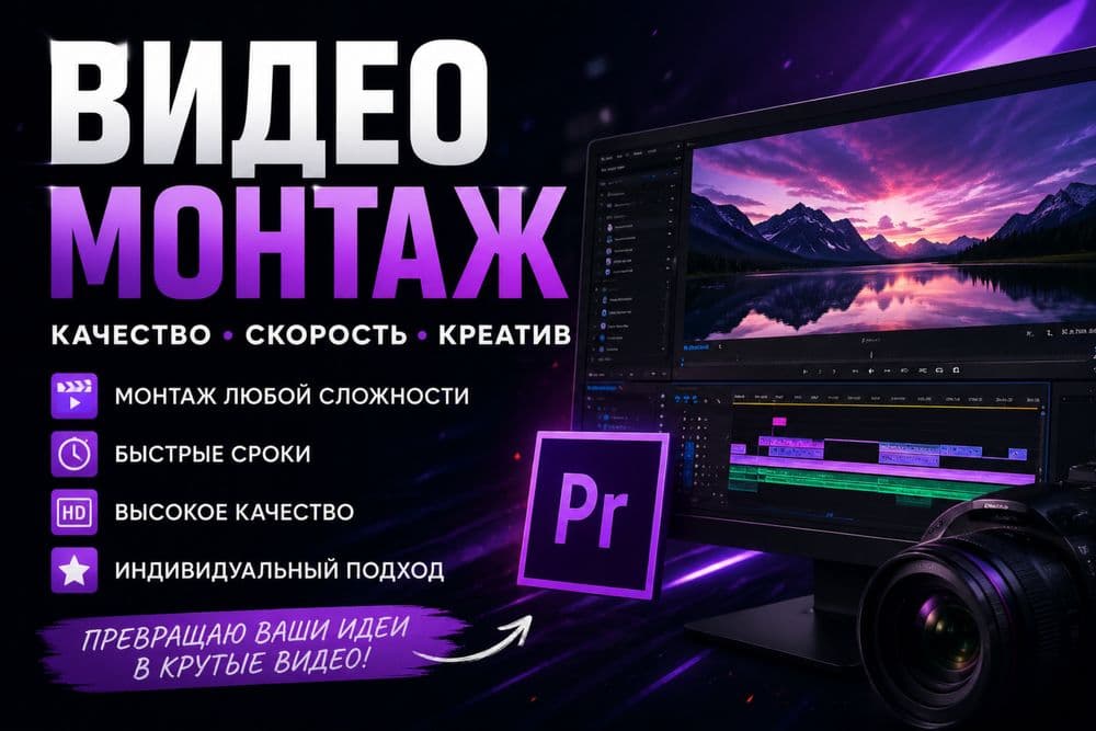 Video Montaj Xizmati