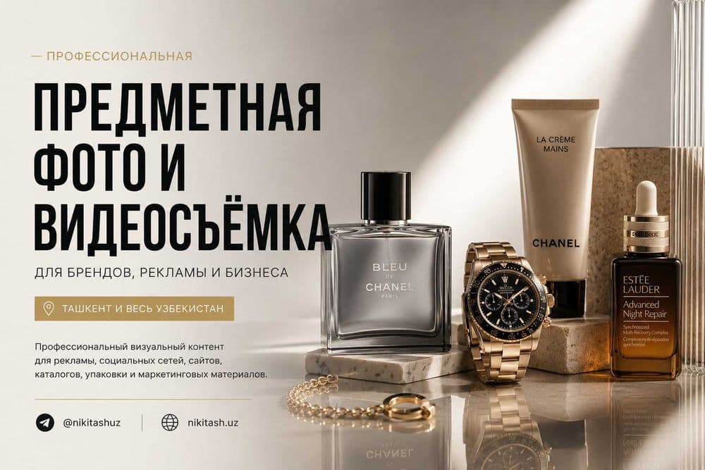Предметная съёмка / Предметный фотограф в Ташкенте — 1