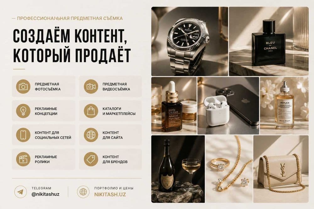 Предметная съёмка / Предметный фотограф в Ташкенте — 2